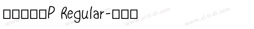 华康金刚黑P Regular字体转换